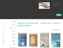 Tablet Screenshot of nunbetbooks.co.il